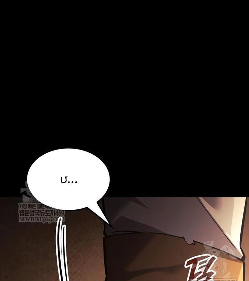 Độc Chiến Đế Vương Chapter 46 - Trang 2