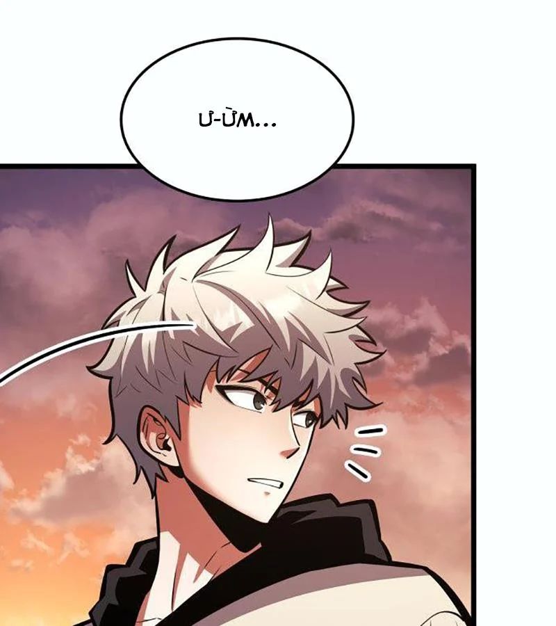 Độc Chiến Đế Vương Chapter 46 - Trang 2