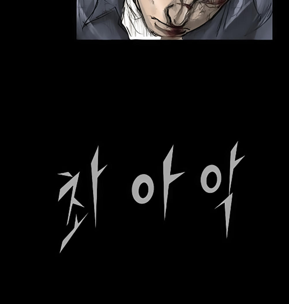 Độc Cô Chapter 1 - Trang 2