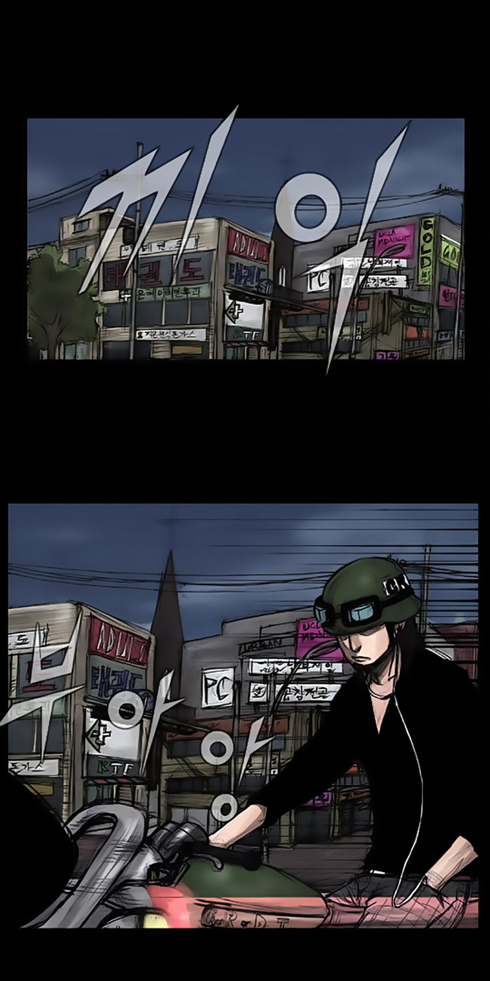 Độc Cô Chapter 11 - Trang 2