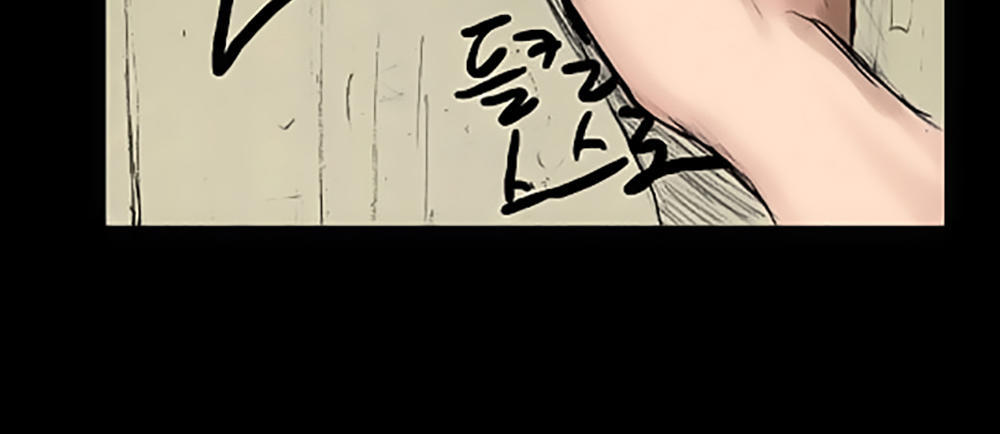 Độc Cô Chapter 19 - Trang 2