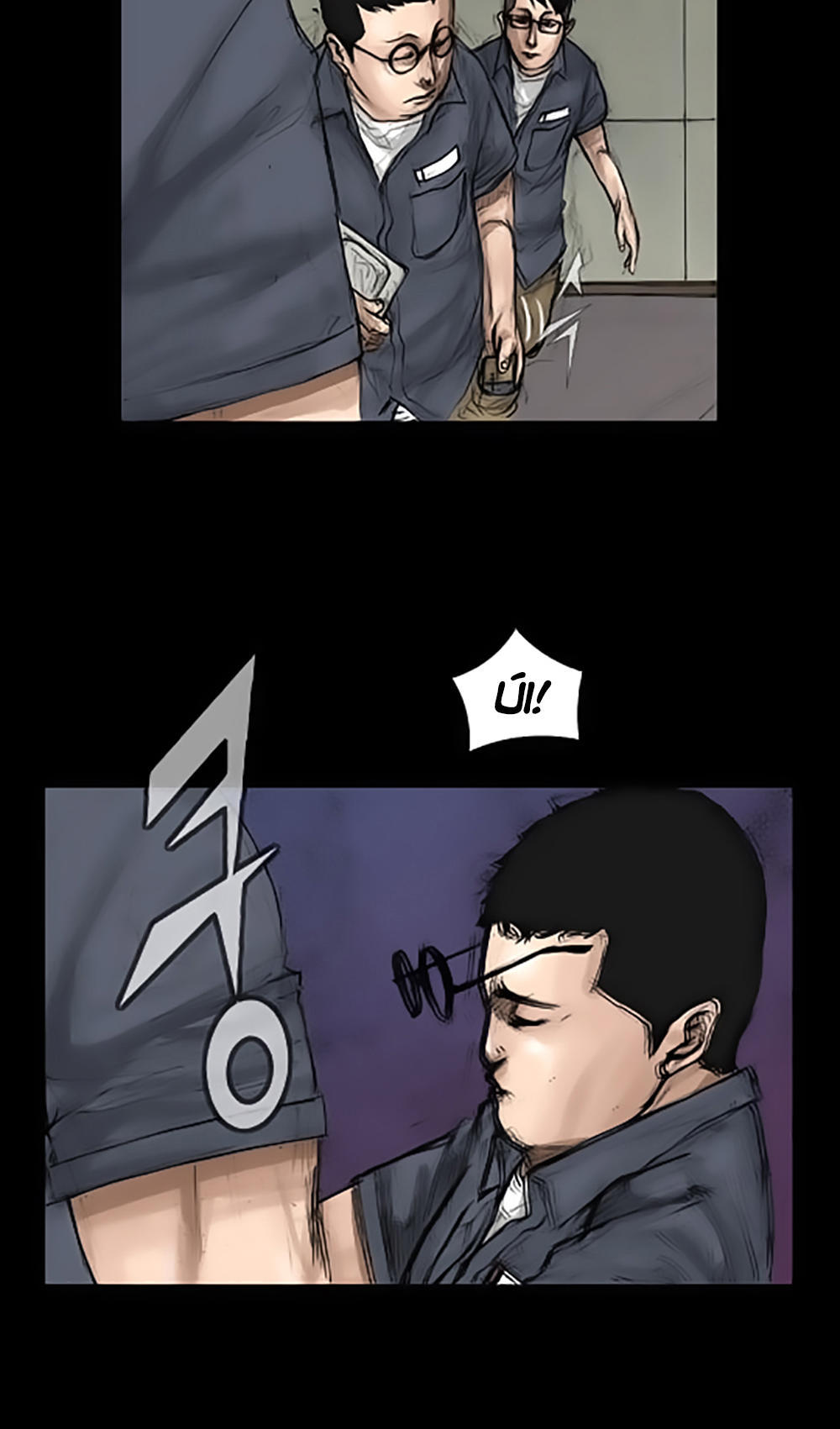 Độc Cô Chapter 2 - Trang 2