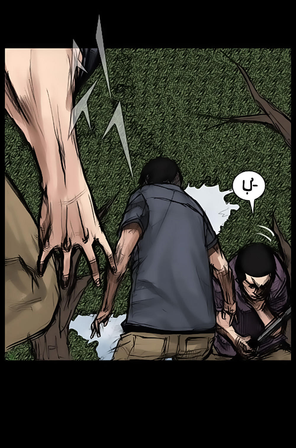 Độc Cô Chapter 24 - Trang 2