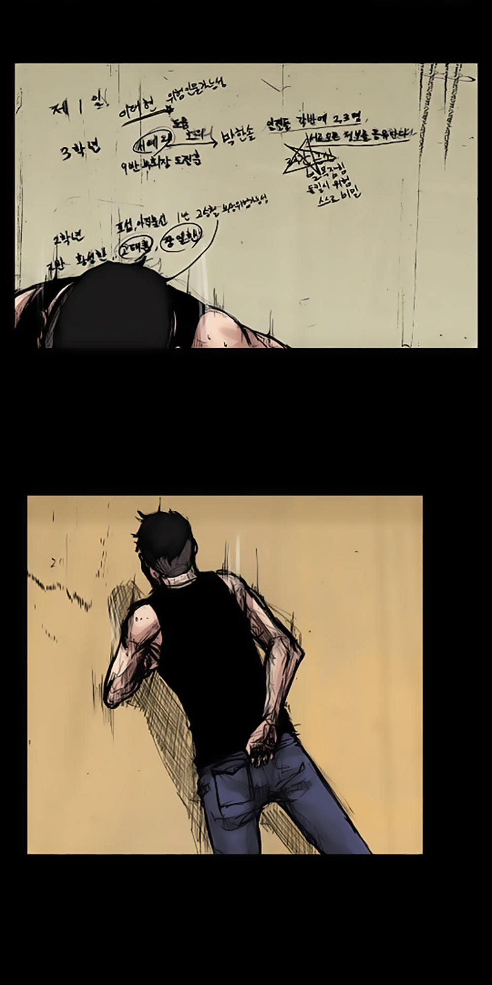 Độc Cô Chapter 35 - Trang 2