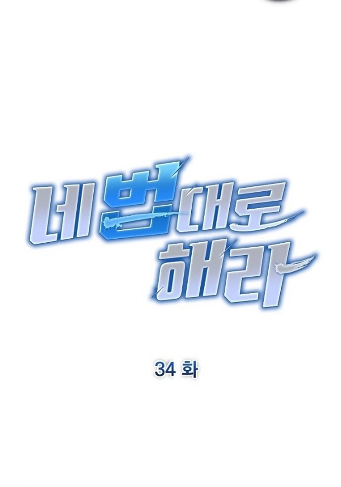 Độc Đạo Chapter 34 - Trang 2
