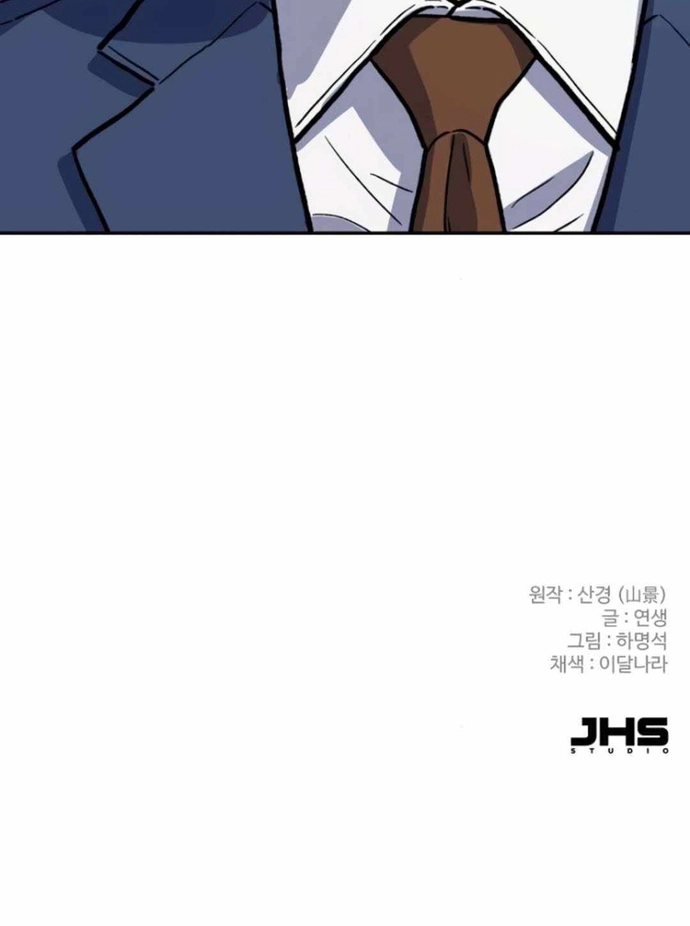 Độc Đạo Chapter 43 - Trang 2