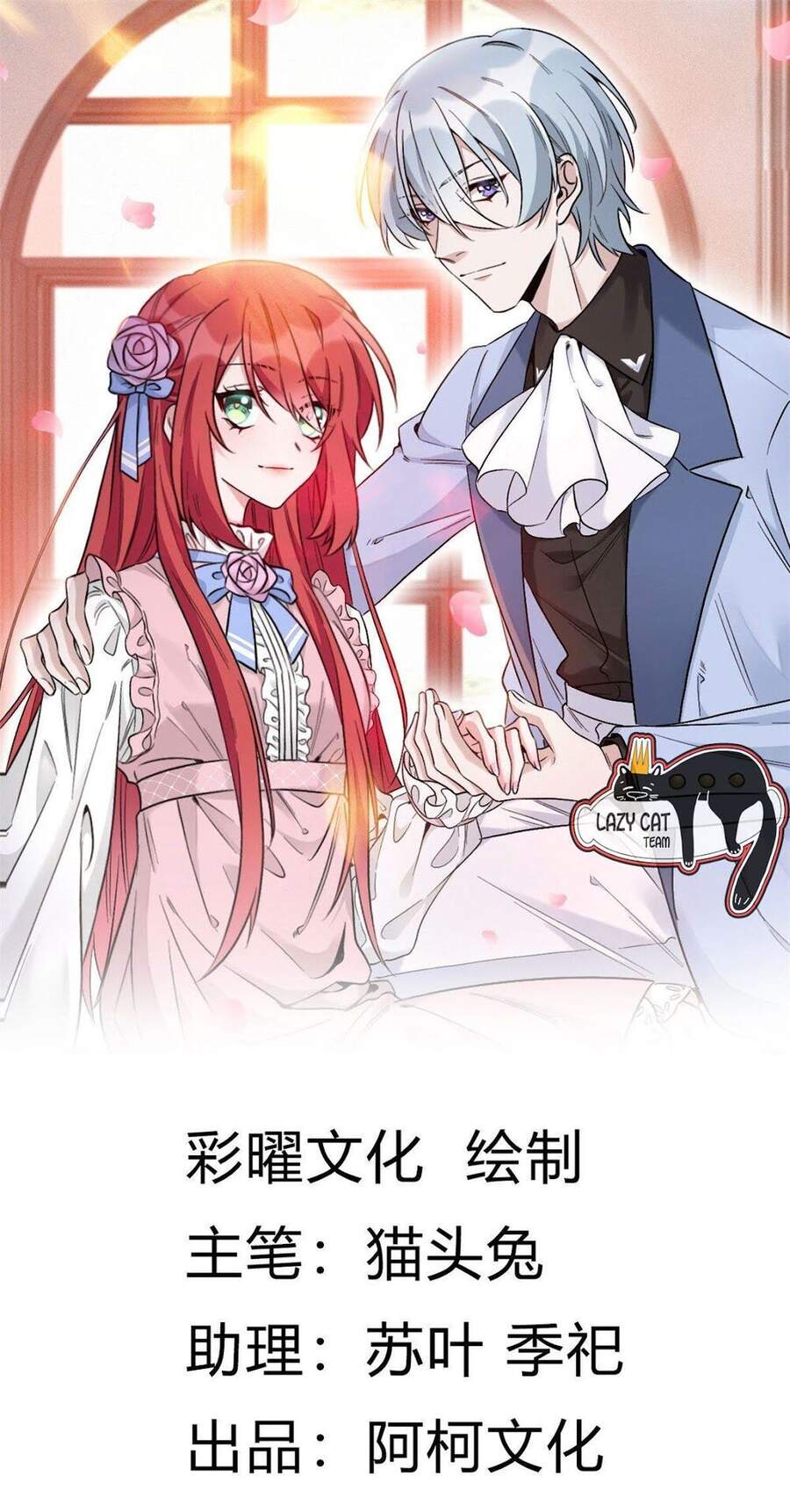 Độc Gia Chiếm Hữu: Cơ Thiếu Phúc Hắc Kiều Thê Chapter 13 - Trang 2