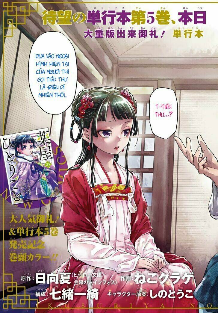 Độc Thoại Của Người Dược Sĩ Chapter 28 - Trang 2