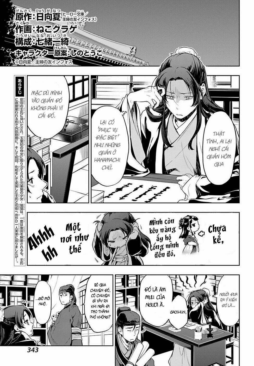 Độc Thoại Của Người Dược Sĩ Chapter 31 - Trang 2