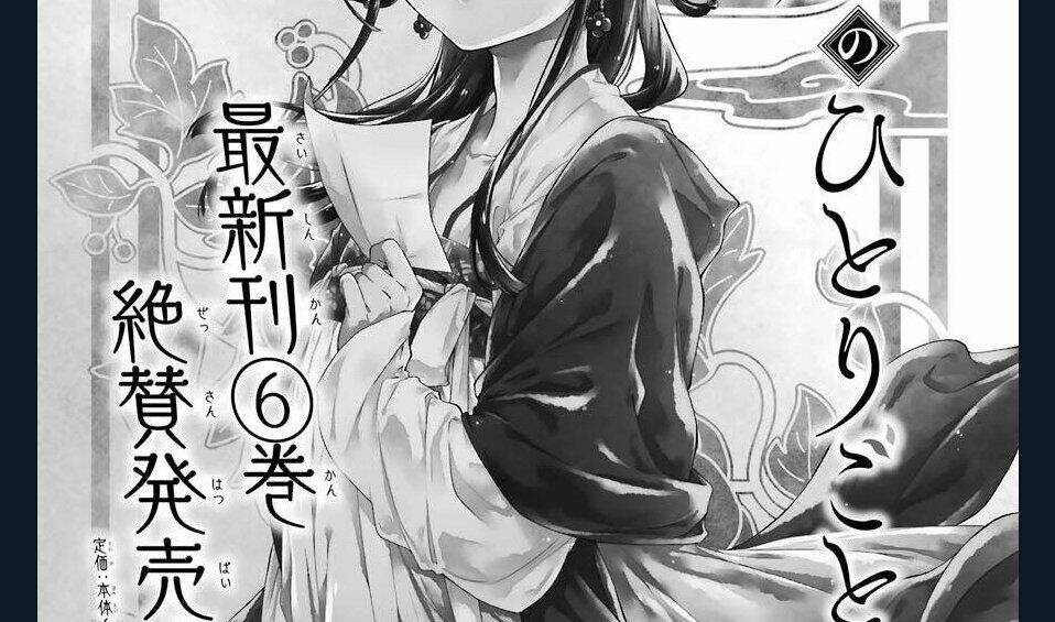 Độc Thoại Của Người Dược Sĩ Chapter 36.1 - Trang 2