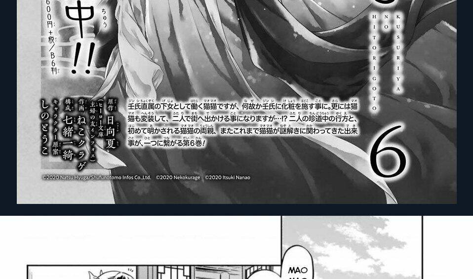 Độc Thoại Của Người Dược Sĩ Chapter 36.1 - Trang 2