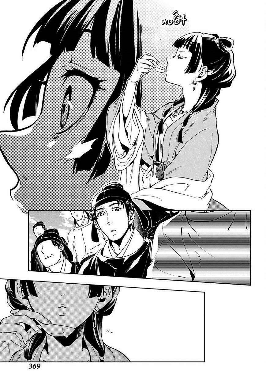 Độc Thoại Của Người Dược Sĩ Chapter 7 - Trang 2