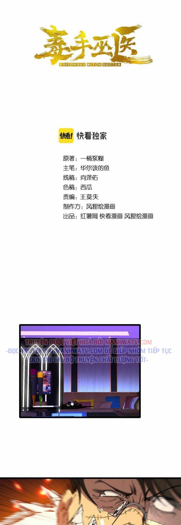 Độc Thủ Vu Y Chapter 342 - Trang 2