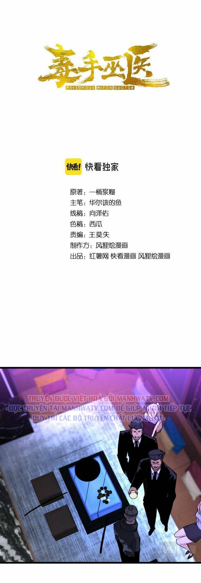 Độc Thủ Vu Y Chapter 343 - Trang 2