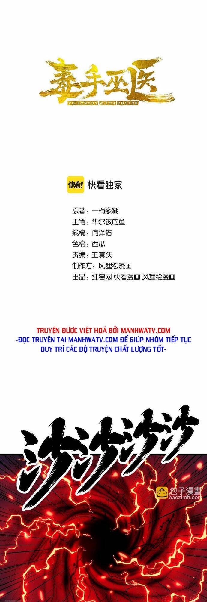 Độc Thủ Vu Y Chapter 351 - Trang 2