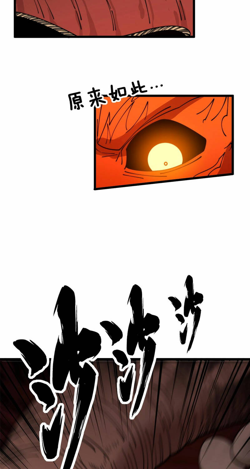 Độc Thủ Vu Y Chapter 369 - Trang 2