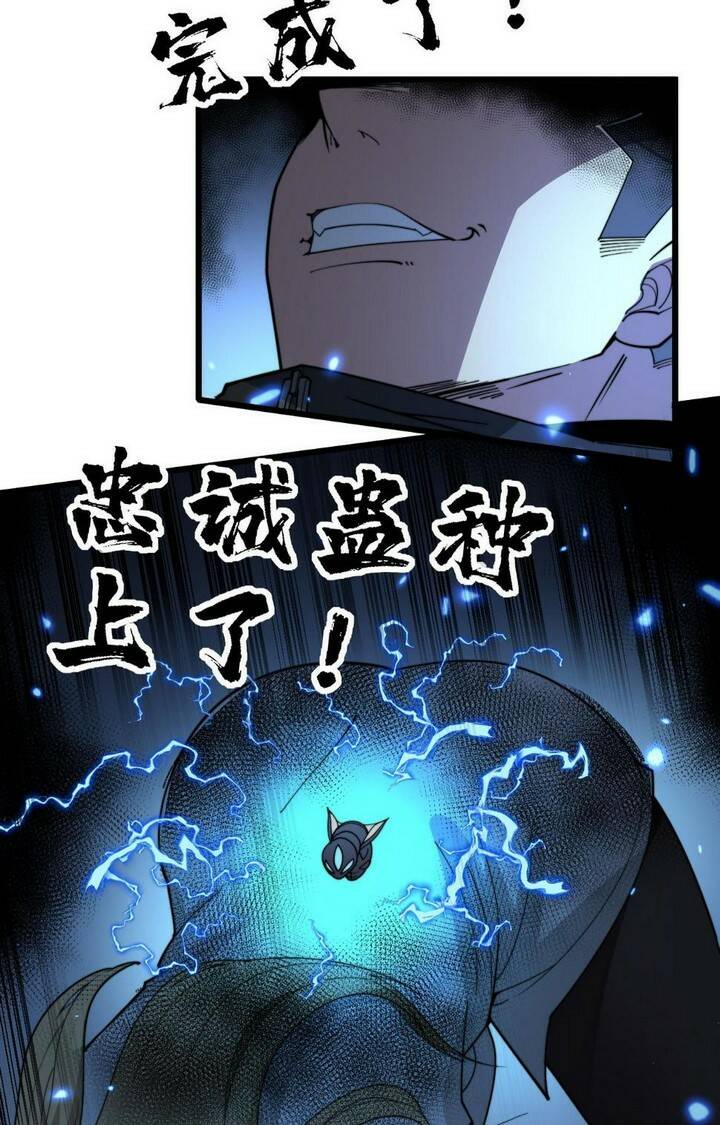 Độc Thủ Vu Y Chapter 391 - Trang 2