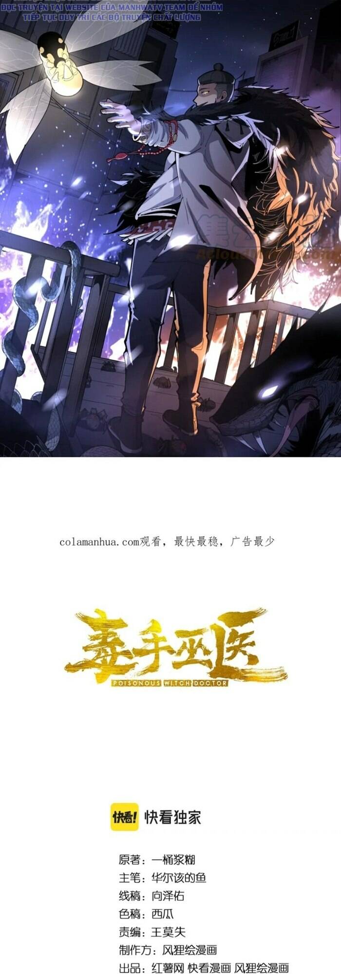 Độc Thủ Vu Y Chapter 411 - Trang 2