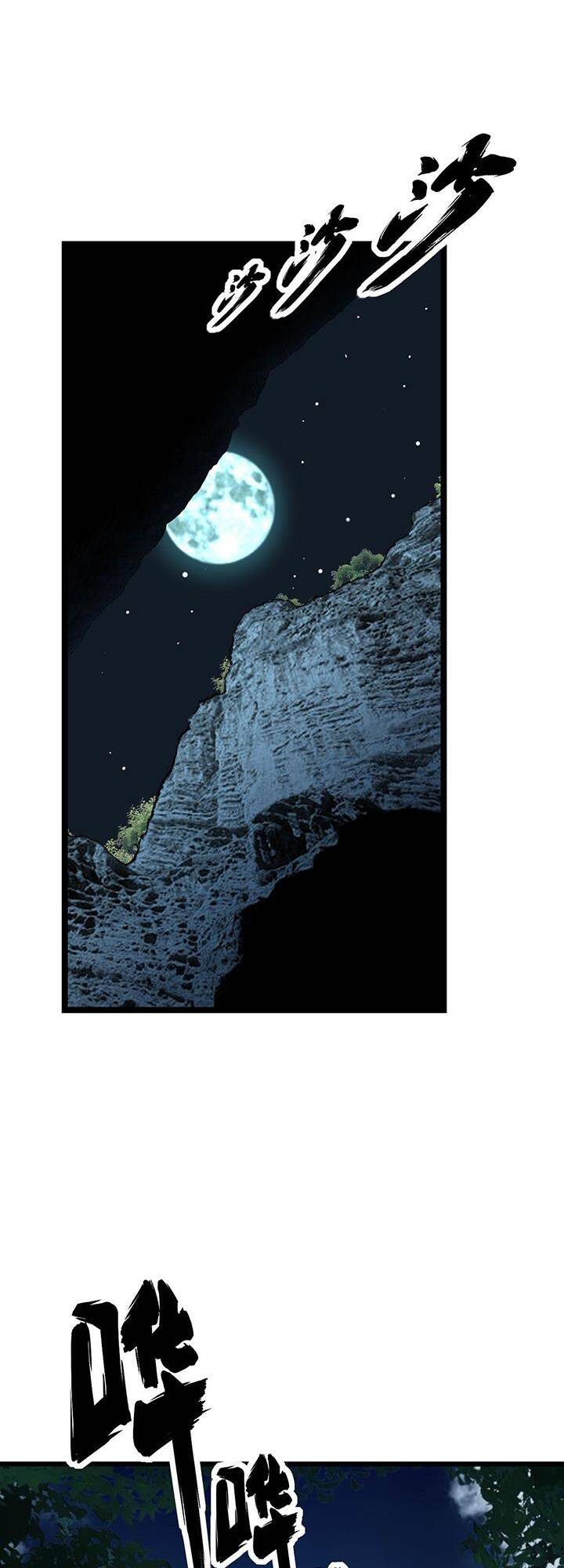 Độc Thủ Vu Y Chapter 414 - Trang 2