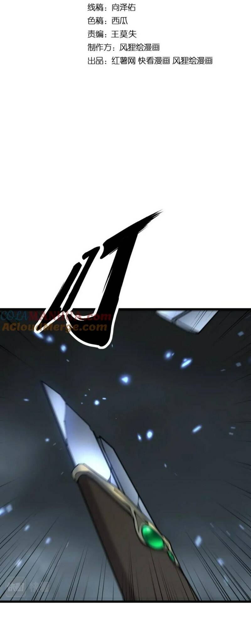 Độc Thủ Vu Y Chapter 418 - Trang 2