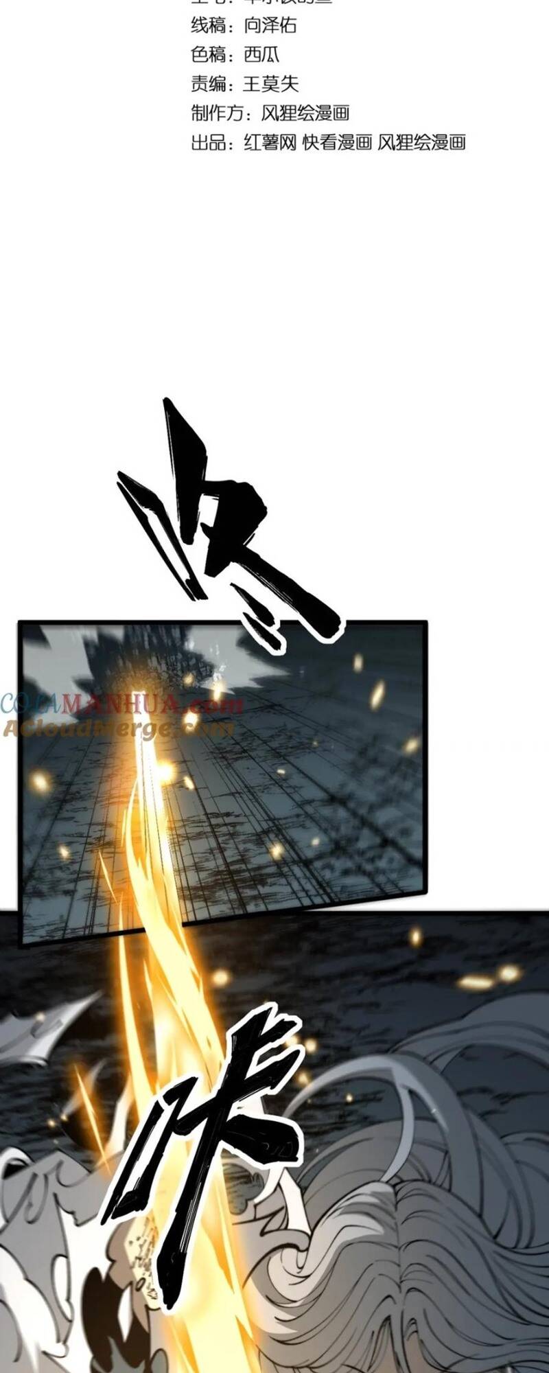 Độc Thủ Vu Y Chapter 420 - Trang 2