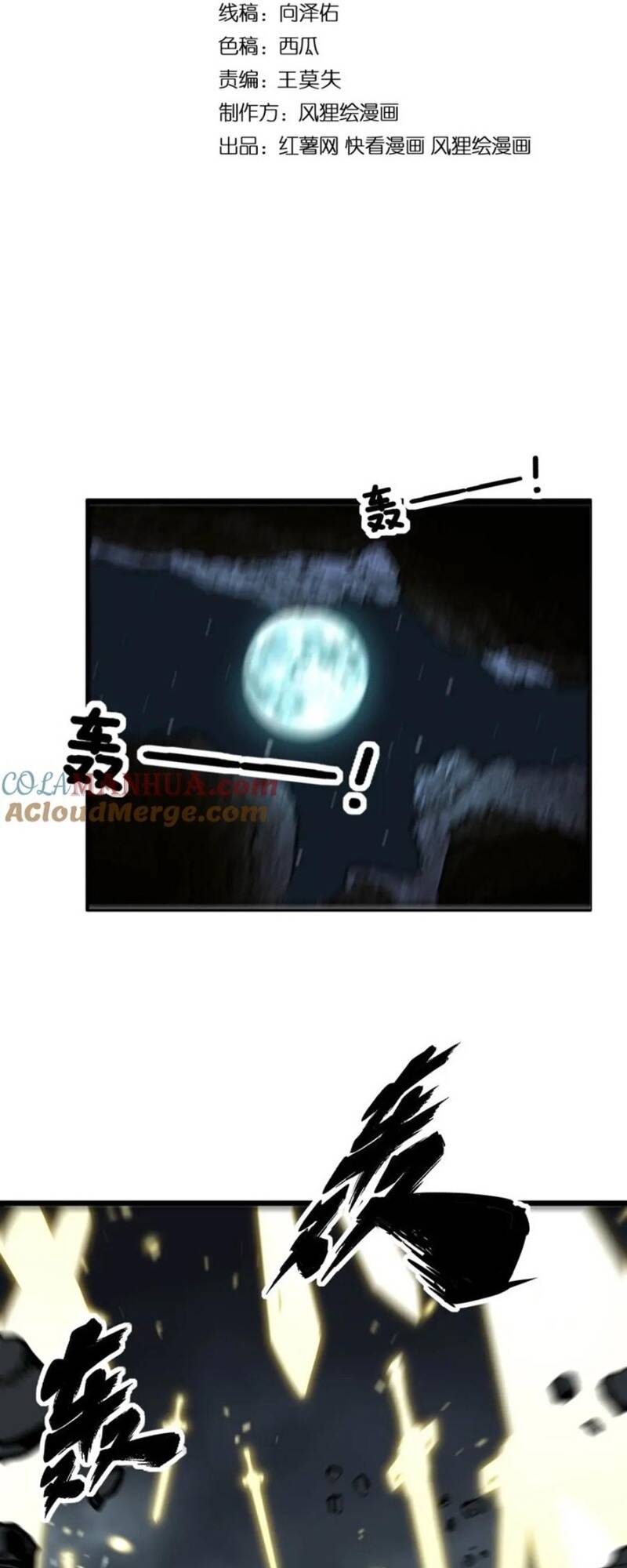 Độc Thủ Vu Y Chapter 421 - Trang 2