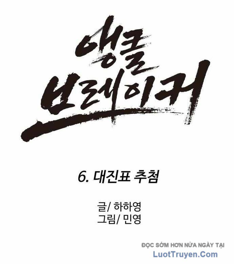 Đội Bóng Rổ Trung Học Chapter 6 - Trang 2
