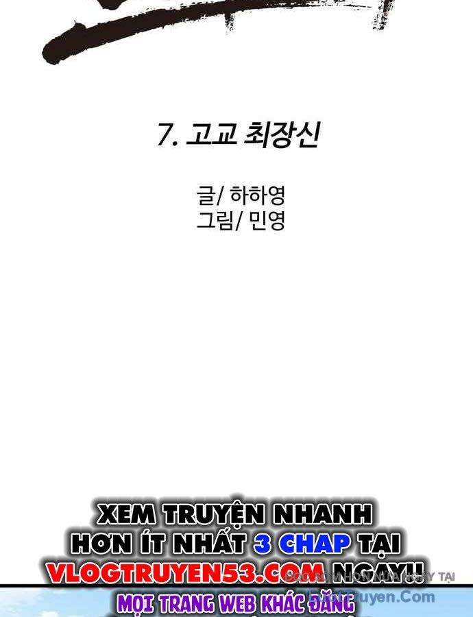 Đội Bóng Rổ Trung Học Chapter 7 - Trang 2