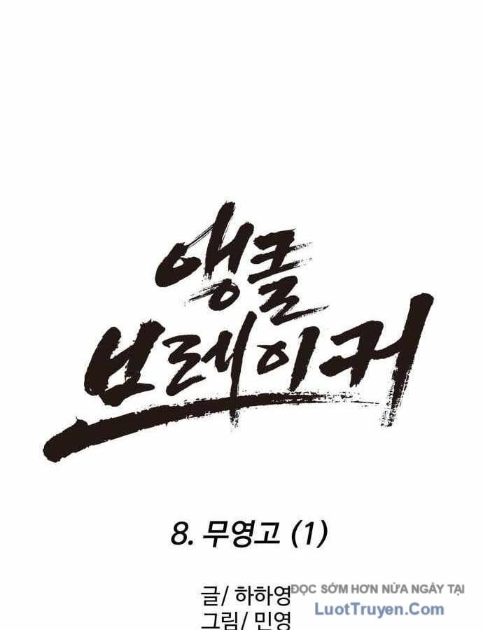 Đội Bóng Rổ Trung Học Chapter 8 - Trang 2