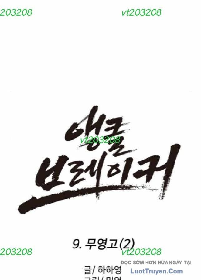 Đội Bóng Rổ Trung Học Chapter 9 - Trang 2