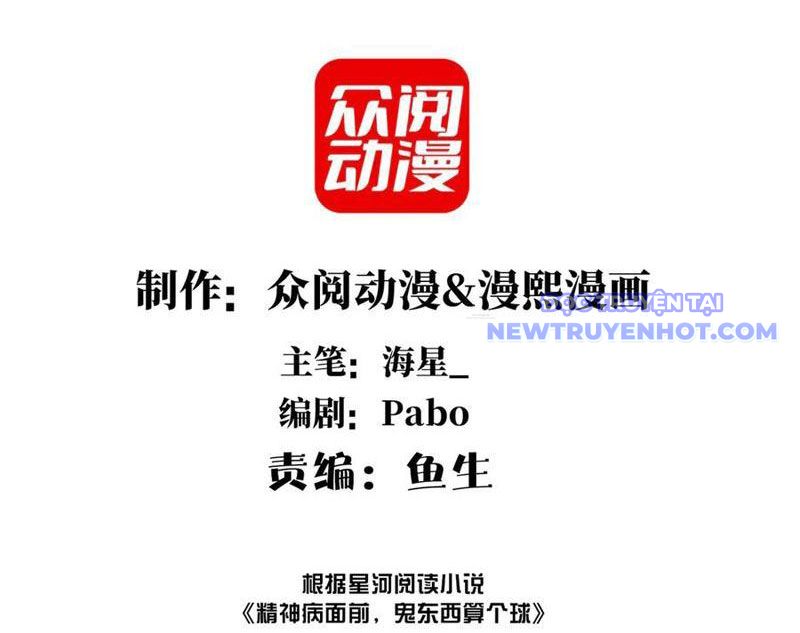 Đối Mặt Với Bệnh Tâm Thần, Ma Quỷ Chẳng Là Cái Thá Gì Chapter 106 - Trang 2