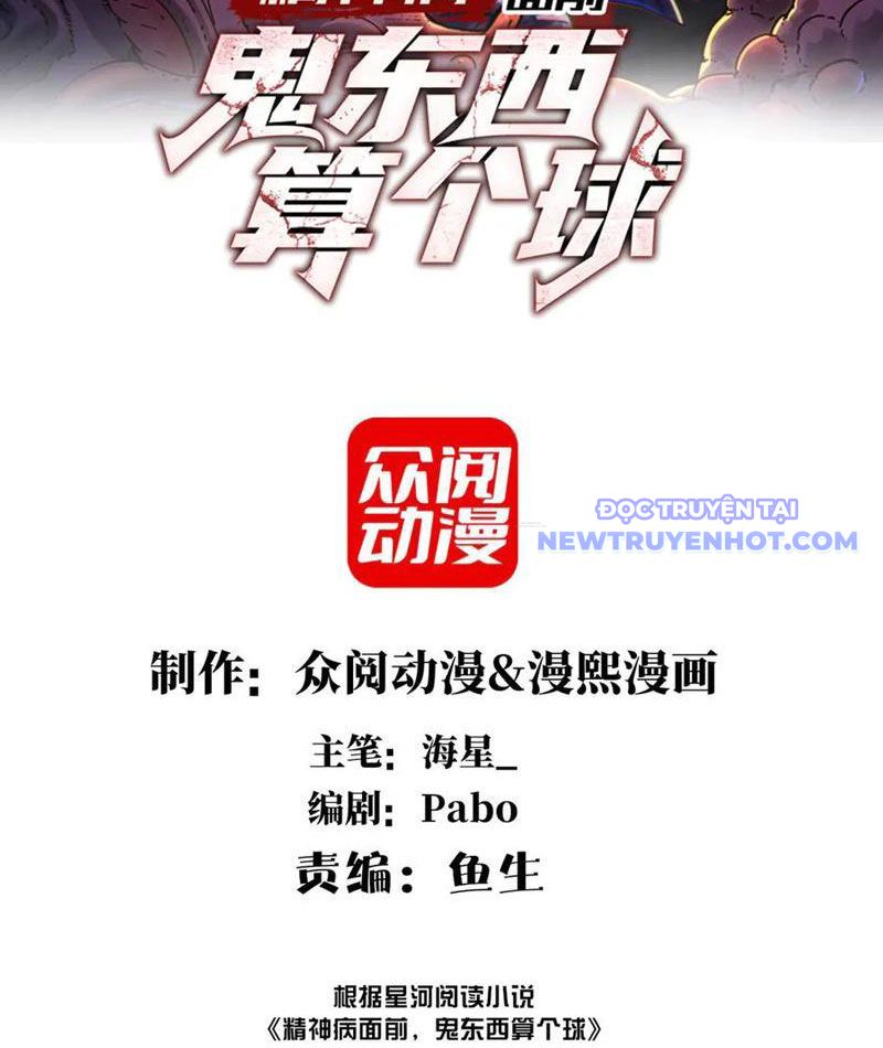 Đối Mặt Với Bệnh Tâm Thần, Ma Quỷ Chẳng Là Cái Thá Gì Chapter 107 - Trang 2