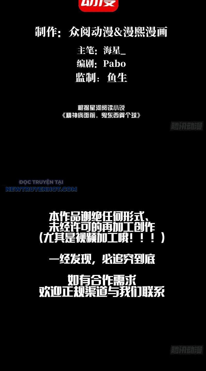 Đối Mặt Với Bệnh Tâm Thần, Ma Quỷ Chẳng Là Cái Thá Gì Chapter 11 - Trang 2