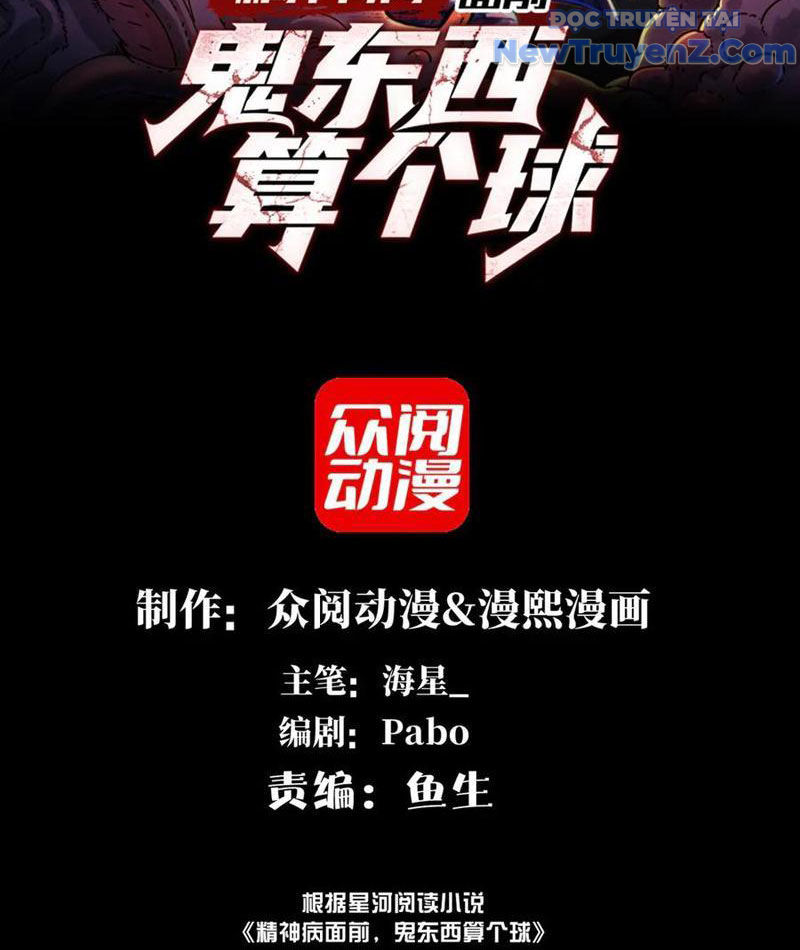 Đối Mặt Với Bệnh Tâm Thần, Ma Quỷ Chẳng Là Cái Thá Gì Chapter 129 - Trang 2