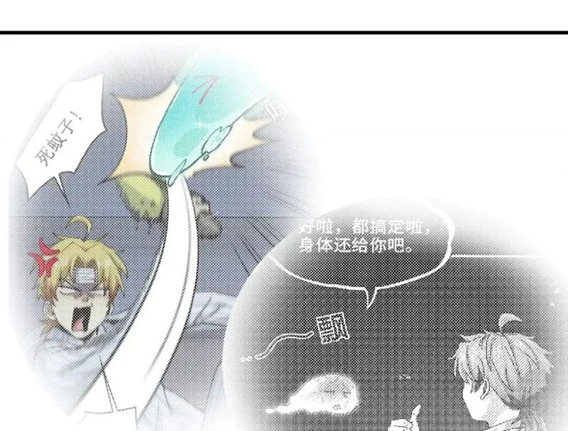 Đối Mặt Với Bệnh Tâm Thần, Ma Quỷ Chẳng Là Cái Thá Gì Chapter 192 - Trang 2