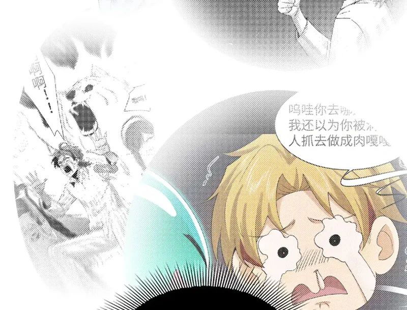 Đối Mặt Với Bệnh Tâm Thần, Ma Quỷ Chẳng Là Cái Thá Gì Chapter 192 - Trang 2