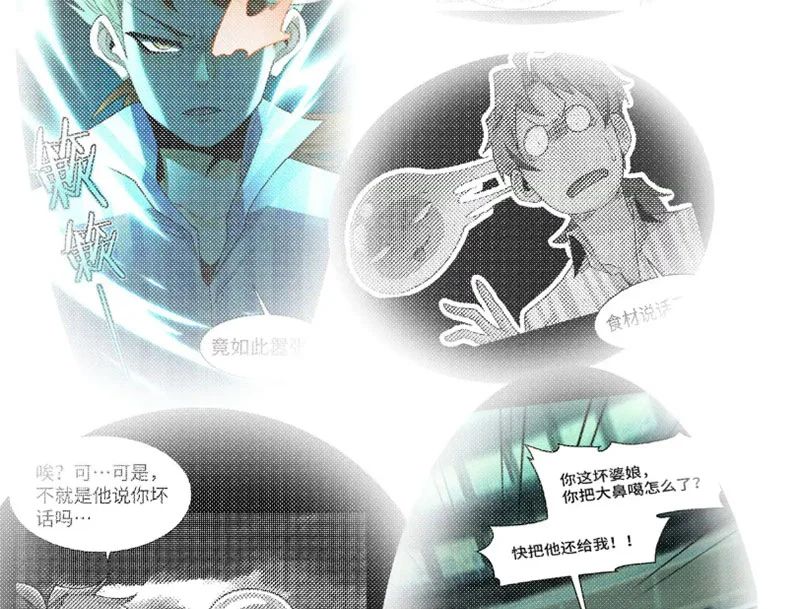 Đối Mặt Với Bệnh Tâm Thần, Ma Quỷ Chẳng Là Cái Thá Gì Chapter 192 - Trang 2