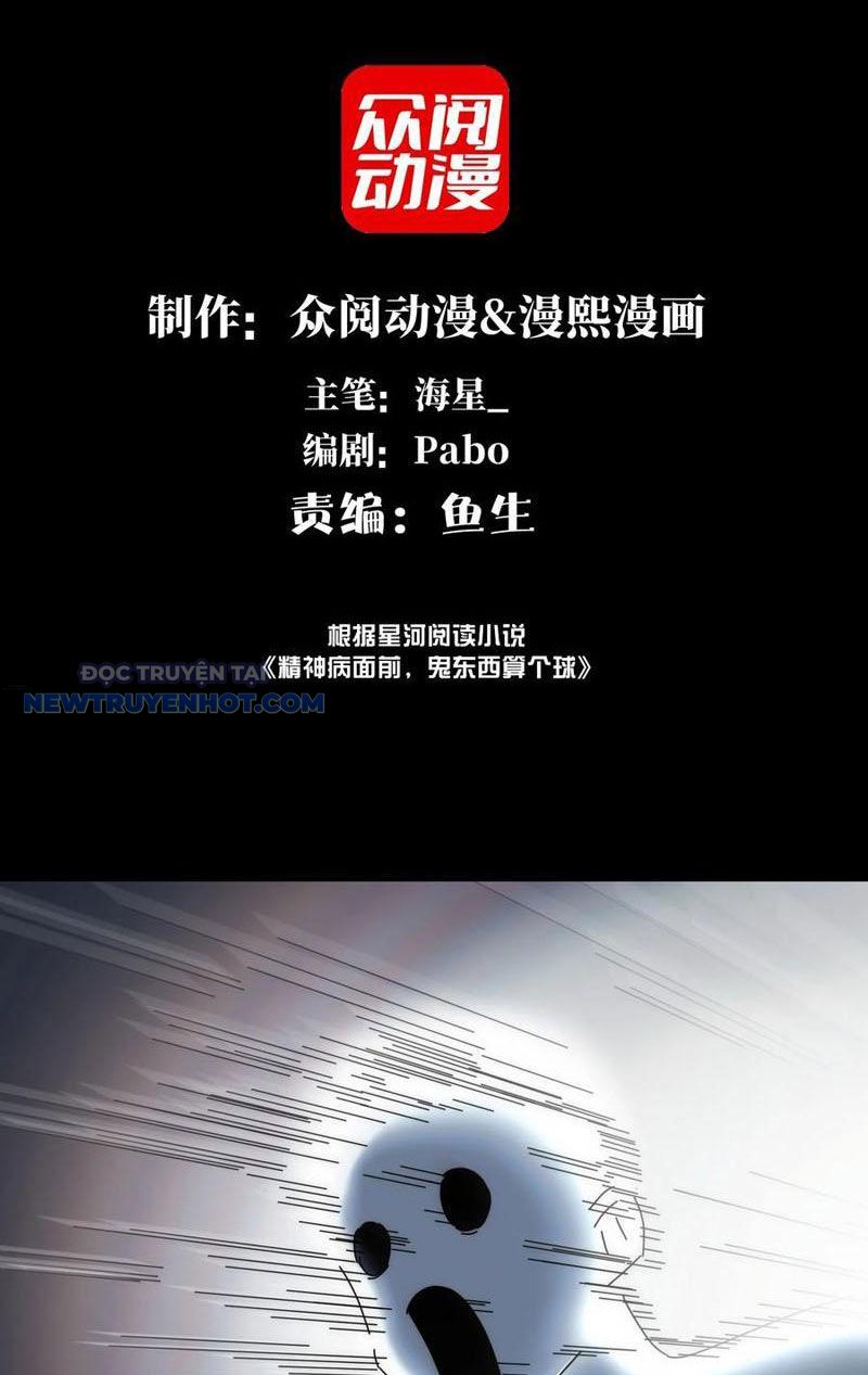 Đối Mặt Với Bệnh Tâm Thần, Ma Quỷ Chẳng Là Cái Thá Gì Chapter 56 - Trang 2