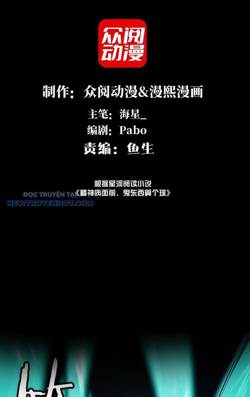 Đối Mặt Với Bệnh Tâm Thần, Ma Quỷ Chẳng Là Cái Thá Gì Chapter 57 - Trang 2