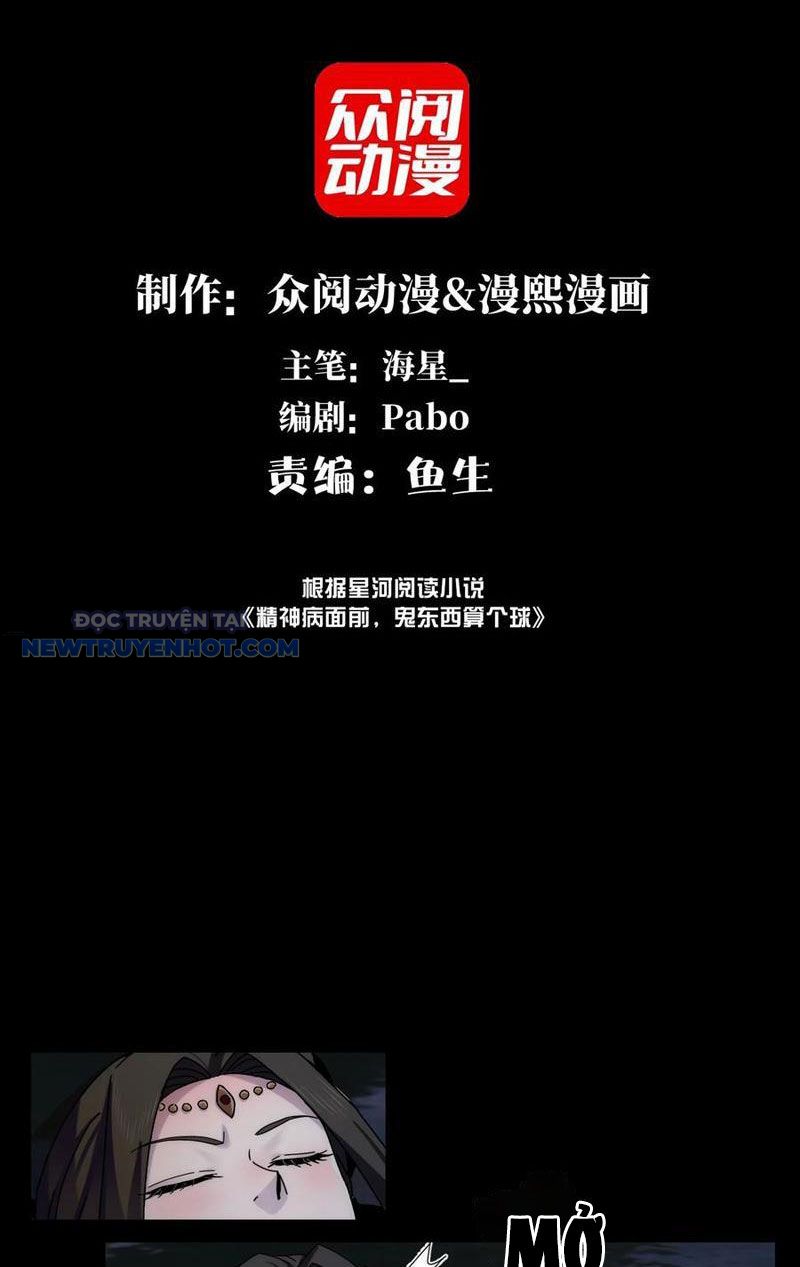 Đối Mặt Với Bệnh Tâm Thần, Ma Quỷ Chẳng Là Cái Thá Gì Chapter 58 - Trang 2