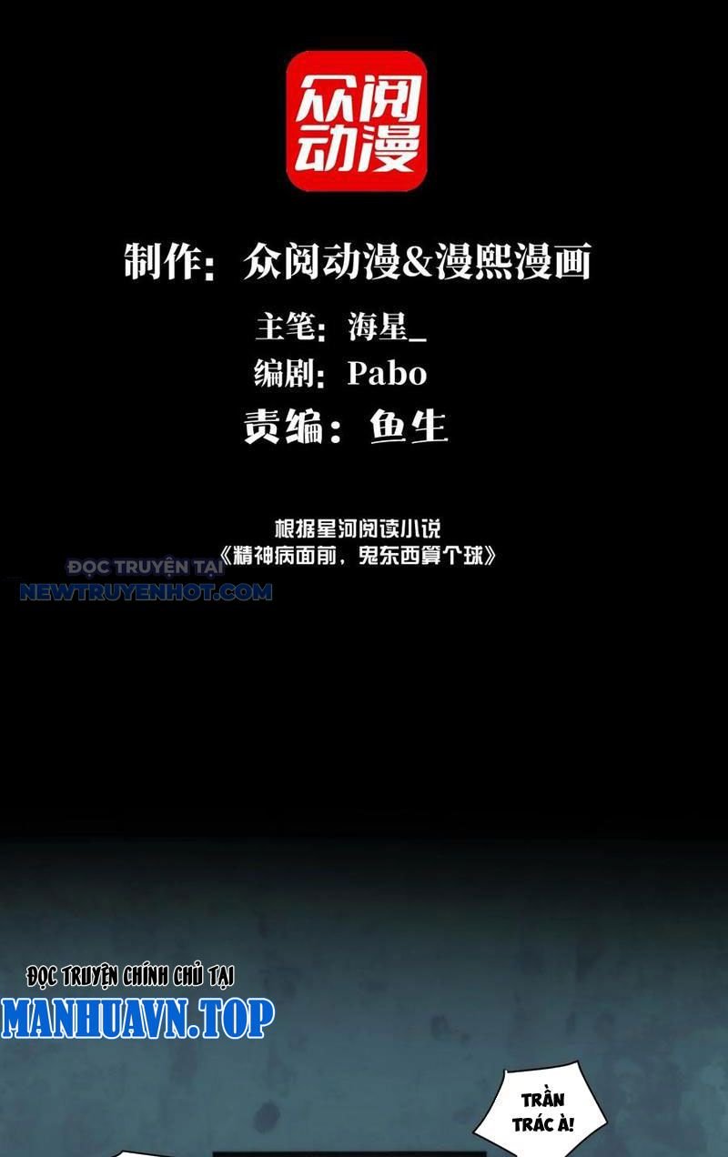 Đối Mặt Với Bệnh Tâm Thần, Ma Quỷ Chẳng Là Cái Thá Gì Chapter 65 - Trang 2