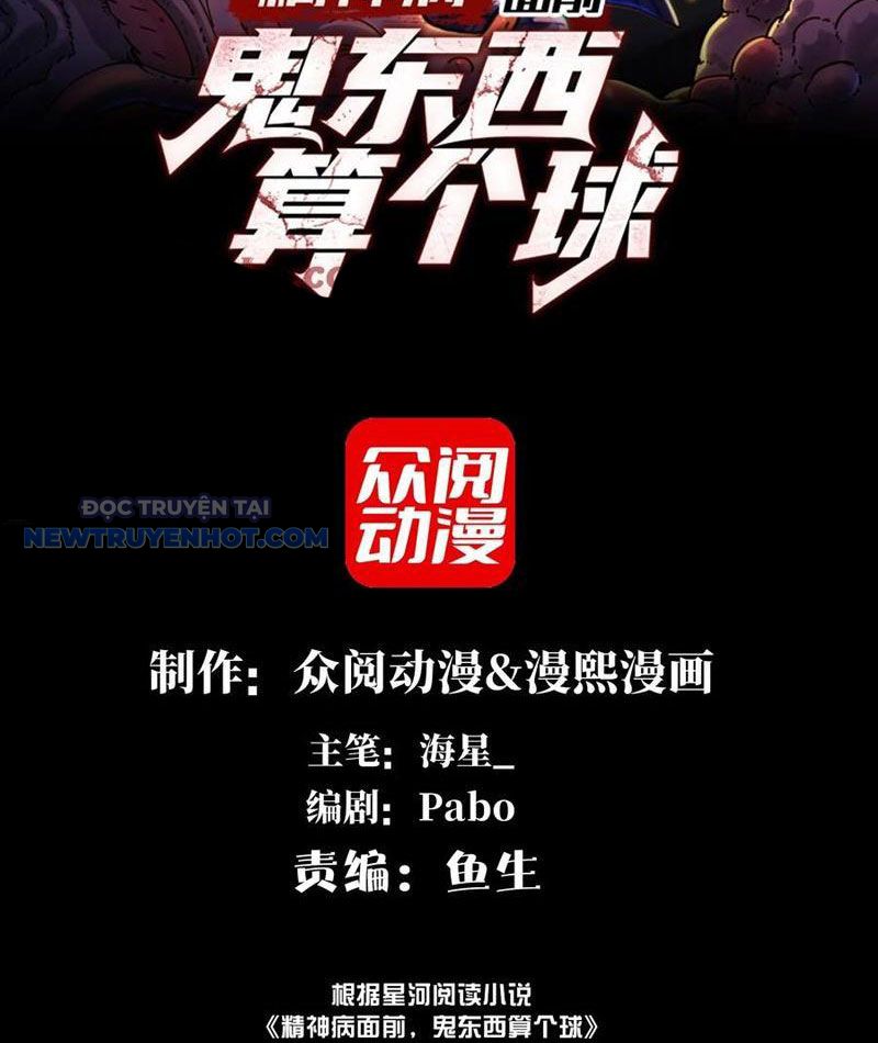 Đối Mặt Với Bệnh Tâm Thần, Ma Quỷ Chẳng Là Cái Thá Gì Chapter 72 - Trang 2