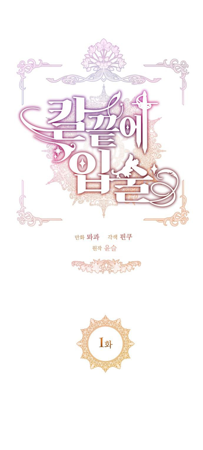 Đôi Môi Trên Lưỡi Dao Chapter 1.1 - Trang 2