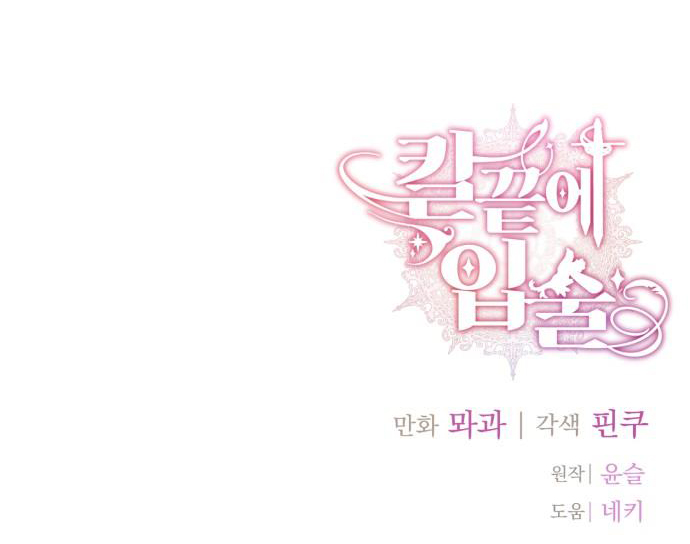 Đôi Môi Trên Lưỡi Dao Chapter 1.2 - Trang 2