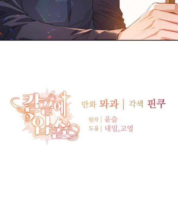 Đôi Môi Trên Lưỡi Dao Chapter 11.2 - Trang 2