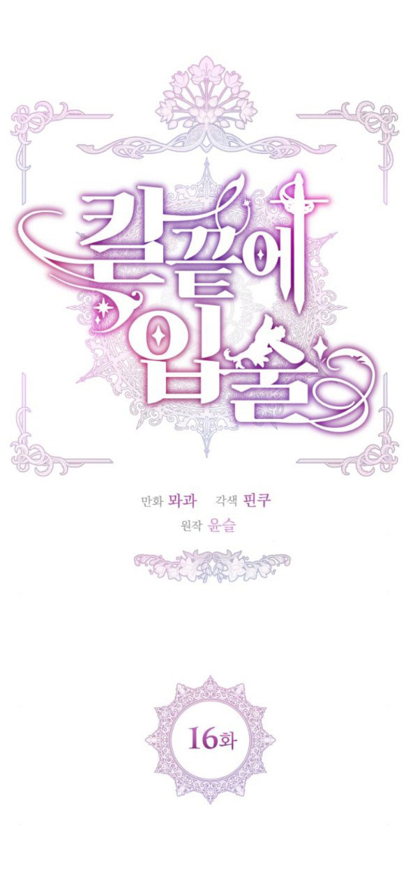 Đôi Môi Trên Lưỡi Dao Chapter 16.1 - Trang 2