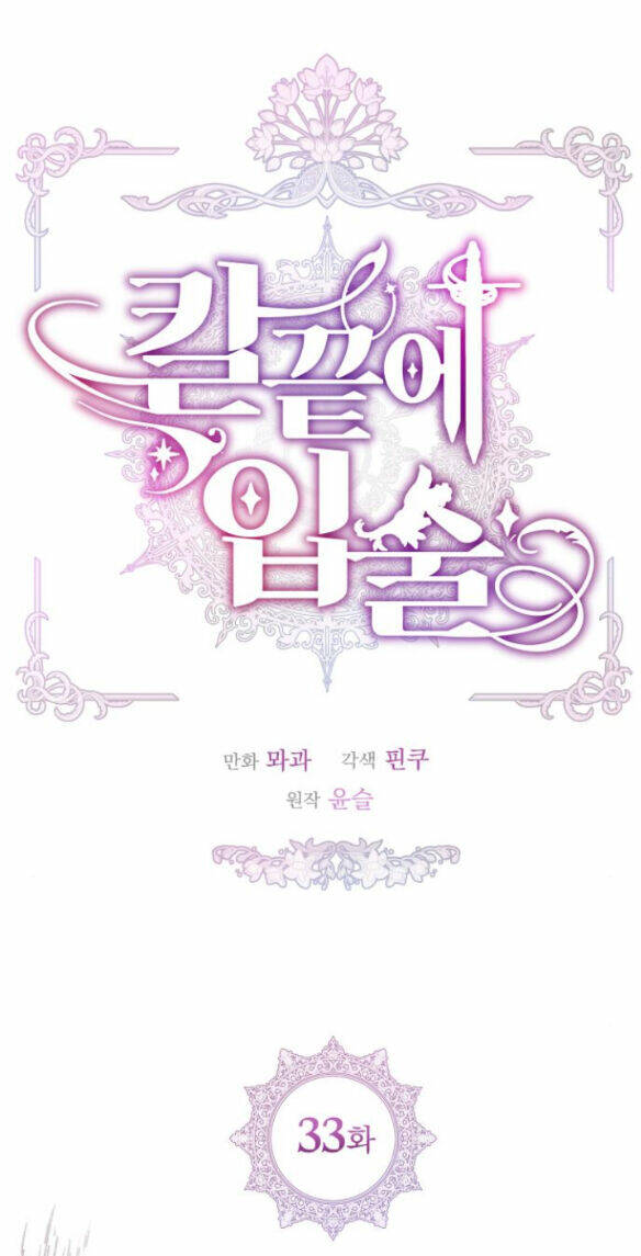 Đôi Môi Trên Lưỡi Dao Chapter 33.1 - Trang 2