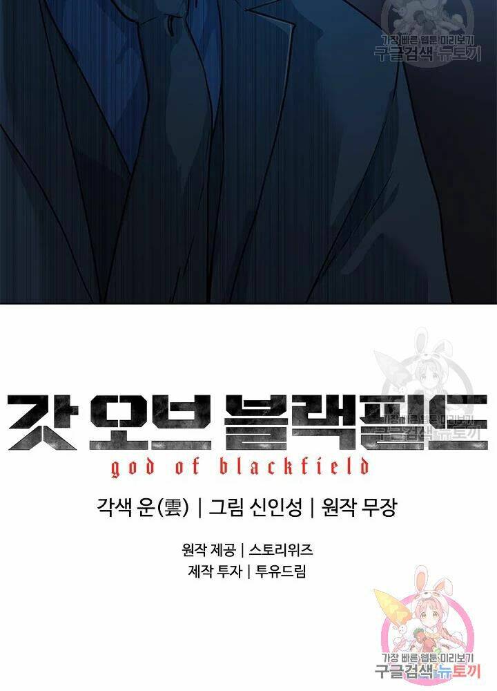 Đội Trưởng Lính Đánh Thuê Chapter 100 - Trang 2