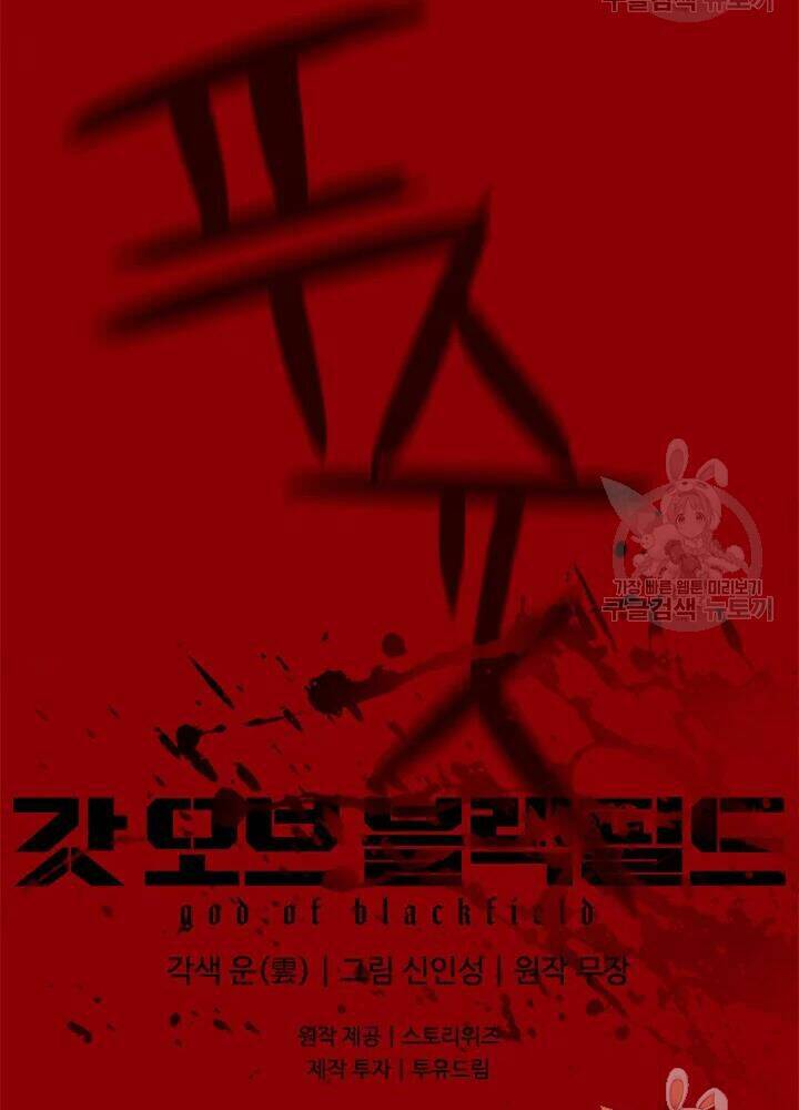 Đội Trưởng Lính Đánh Thuê Chapter 104 - Trang 2