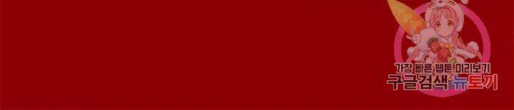 Đội Trưởng Lính Đánh Thuê Chapter 104 - Trang 2